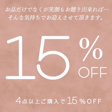 SheRubyの「4点以上ご購入で15％OFF ▼ 限定割引クーポン。」のクーポン