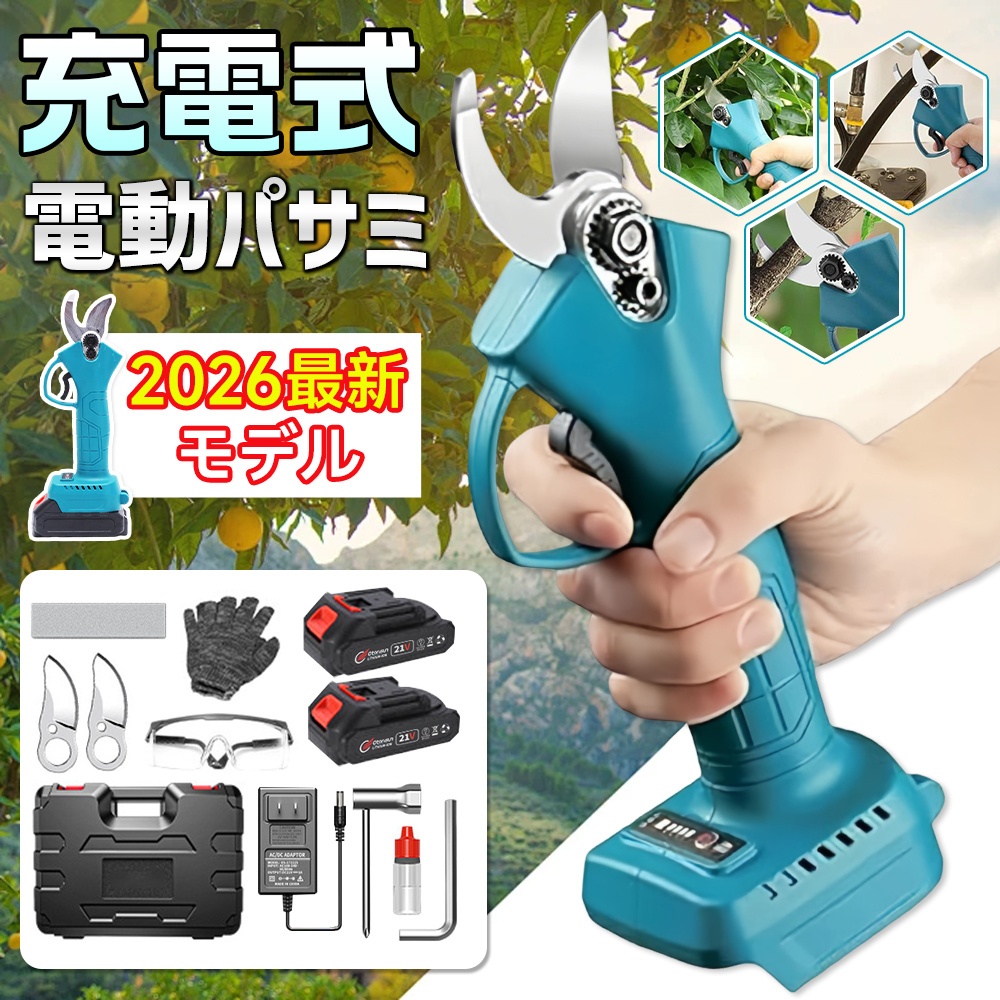 正規品】剪定ばさみ 充電式 高枝切り マキタ バッテリー互換 電動剪定