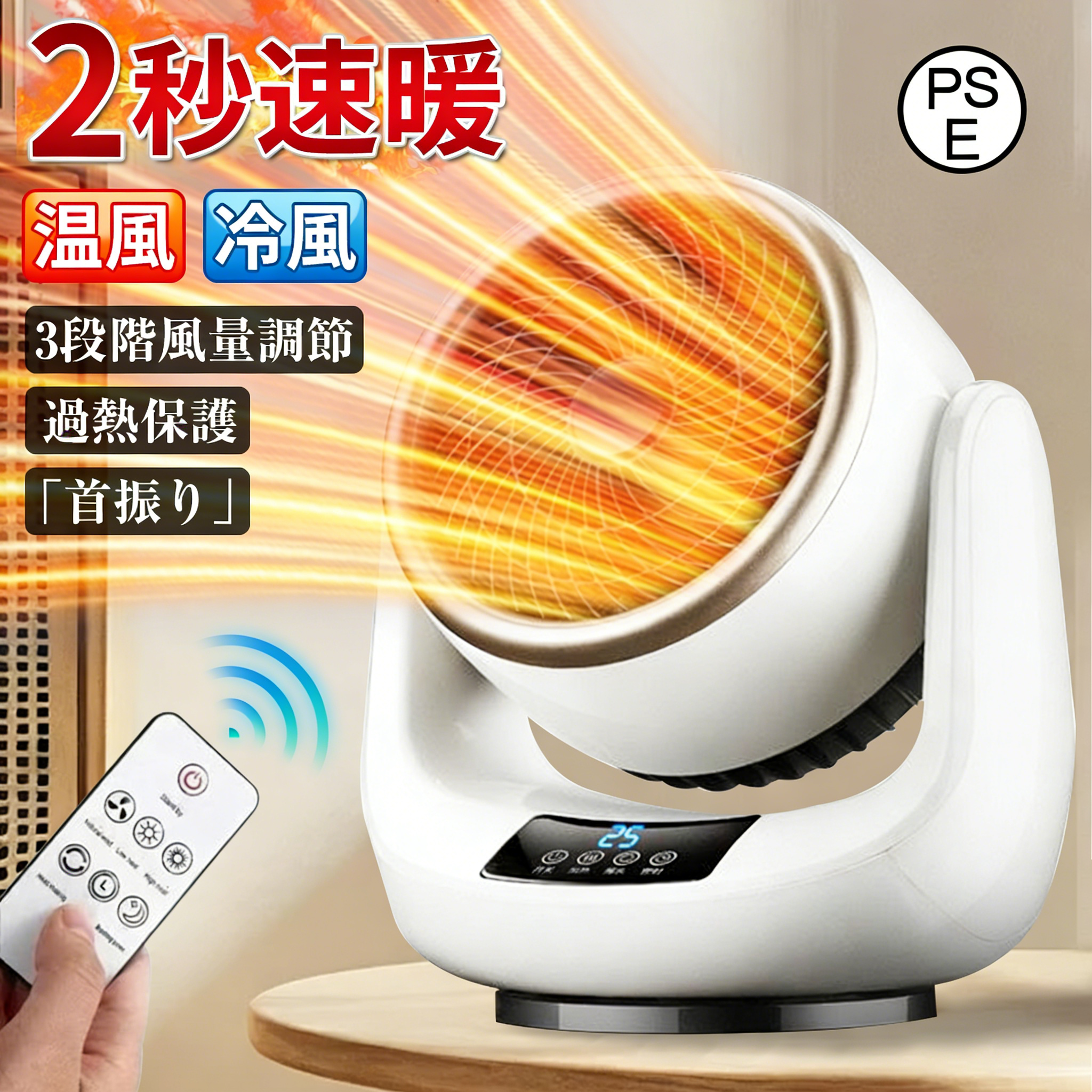 正規品】 セラミックヒーター 小型 首振り 冷暖兼用 速暖 省エネ