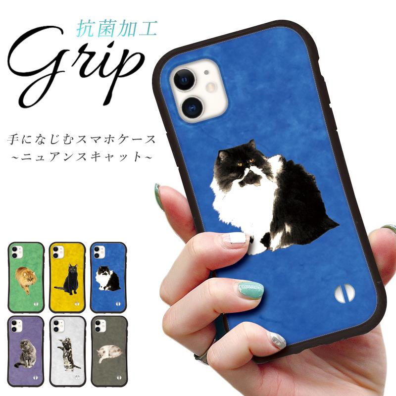 iphone13 ケース 猫グッズ ニュアンス iphone 15 14 ケース 12 mini se 15 Pro max Plus スマホケース  携帯ケース カバー iface 型 iphone用ケース 抗菌 日本製