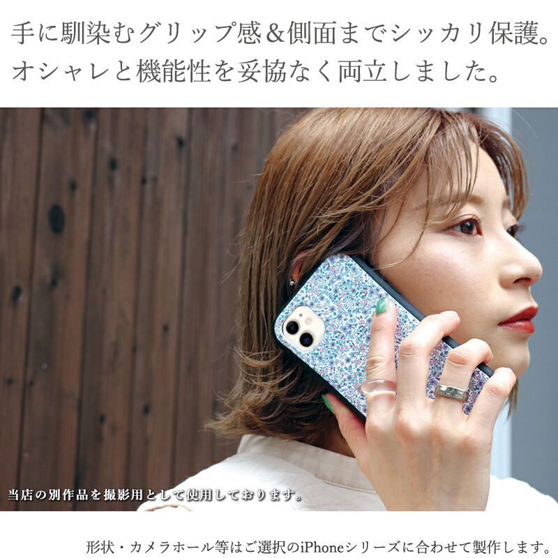 iphone13 ケース 北欧 花柄 iphone 15 14 ケース 12 mini se 15 Pro max Plus スマホケース 携帯ケース カバー iface 型 iphone用ケース 抗菌 日本製｜sheruby-web｜10