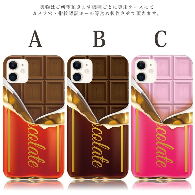スマホケース iphone8plus チョコレート おしゃれ 韓国 流行り 全機種対応 携帯ケース スマホカバー 背面 生活防水 抗菌 日本製｜sheruby-web｜02
