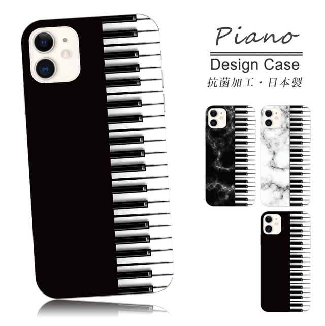 スマホケース iphone12 Pro ケース アイフォン12 Pro ピアノ 鍵盤 おしゃれ 韓国 流行り 全機種対応 携帯ケース スマホカバー 背面 生活防水 抗菌 日本製 | iPhone 12 Pro