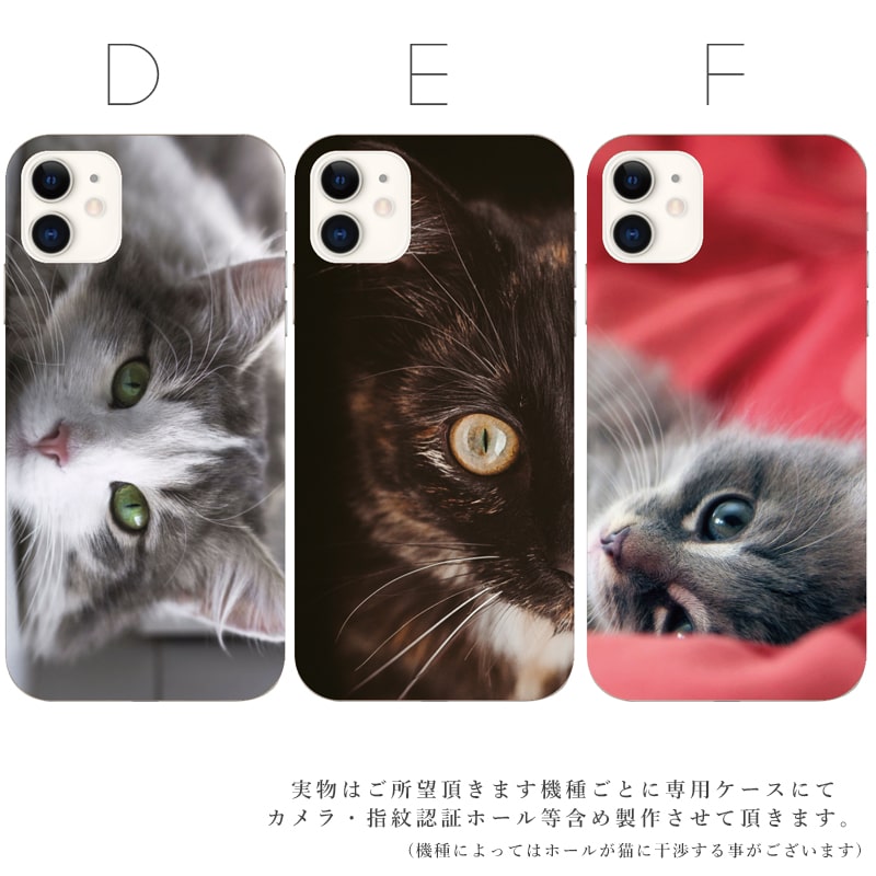 スマホケース iphone6plus 猫 グッズ おしゃれ 韓国 流行り 全機種対応 携帯ケース スマホカバー 背面 生活防水 抗菌 日本製｜sheruby-web｜03