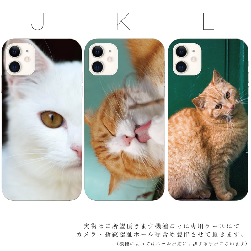 スマホケース iphone6plus 猫 グッズ おしゃれ 韓国 流行り 全機種対応 携帯ケース スマホカバー 背面 生活防水 抗菌 日本製｜sheruby-web｜05