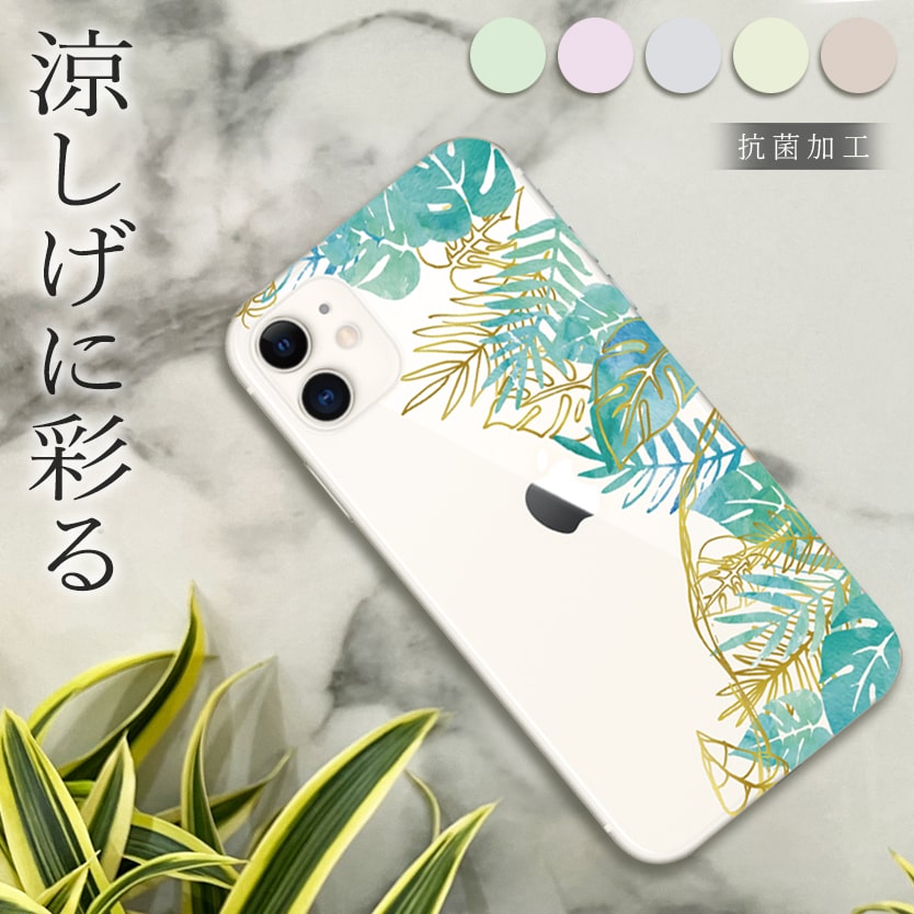 スマホケース iphone11pro スイカ くすみ 全機種対応 携帯ケース スマホカバー 背面 韓国 抗菌 | iPhone 11 Pro