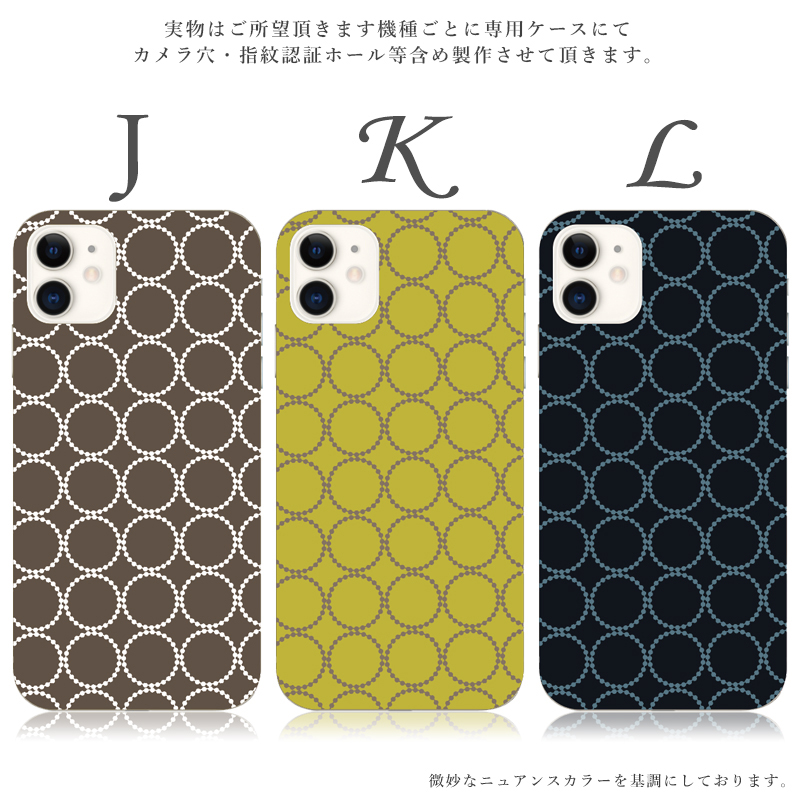 スマホケース iphone12 Pro ケース アイフォン12 Pro おしゃれ 全機種対応 携帯ケース スマホカバー 北欧 タンバリン くすみ 背面 抗菌 日本製 | iPhone 12 Pro | 05