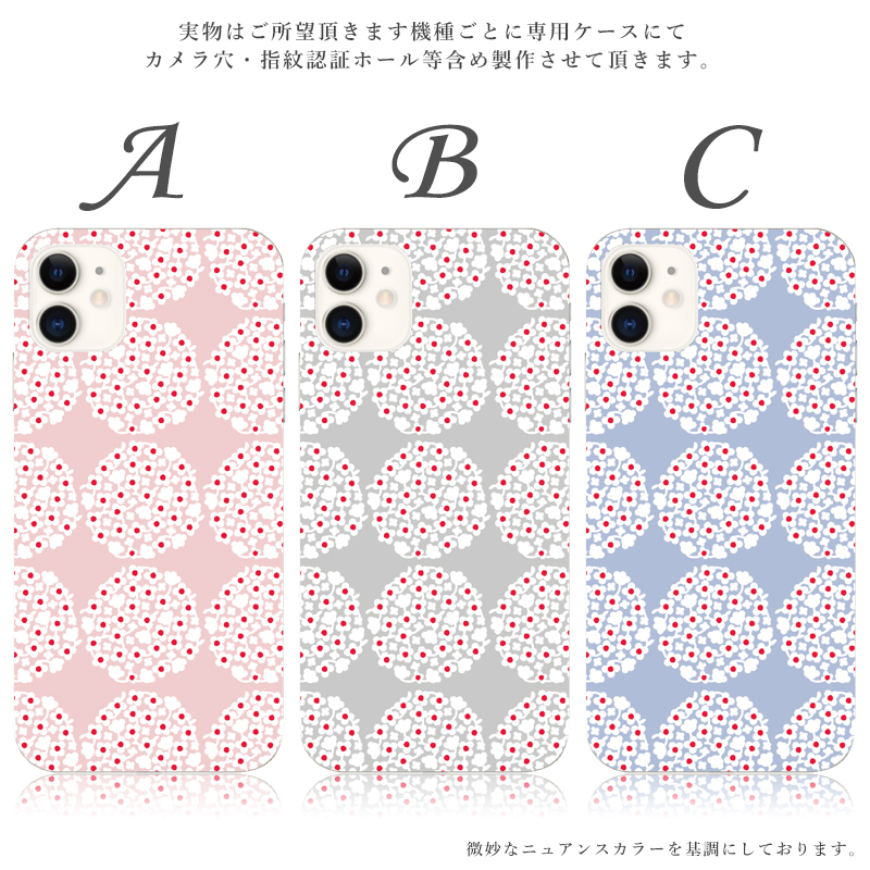スマホケース AQUOS sense3 SH-02M ケース おしゃれ 全機種対応 携帯ケース スマホカバー android 携帯カバー 北欧 紫陽花 くすみ 花 背面 抗菌 日本製 | AQUOS | 02