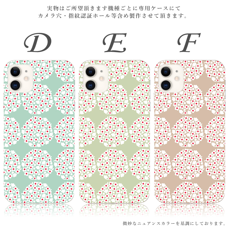 スマホケース AQUOS sense3 SH-02M ケース おしゃれ 全機種対応 携帯ケース スマホカバー android 携帯カバー 北欧 紫陽花 くすみ 花 背面 抗菌 日本製 | AQUOS | 03