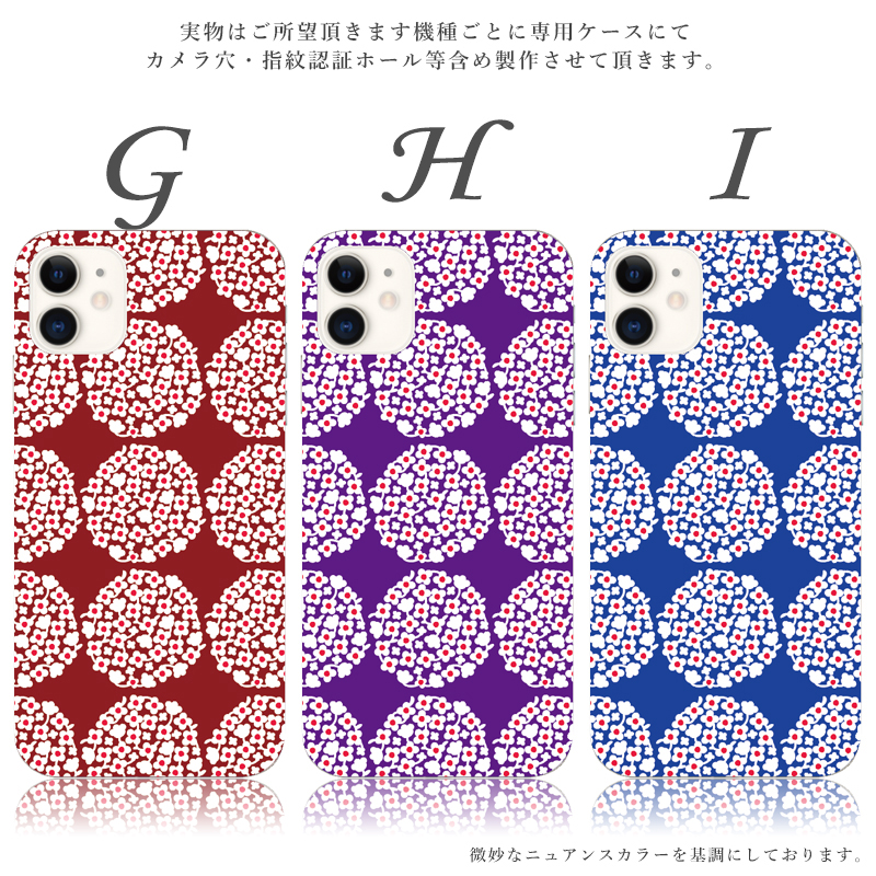 スマホケース らくらくスマートフォン F-42A ケース おしゃれ 携帯ケース スマホカバー アンドロイド携帯カバー 北欧 紫陽花 くすみ 花 背面 抗菌 日本製 | らくらくスマートフォン | 04