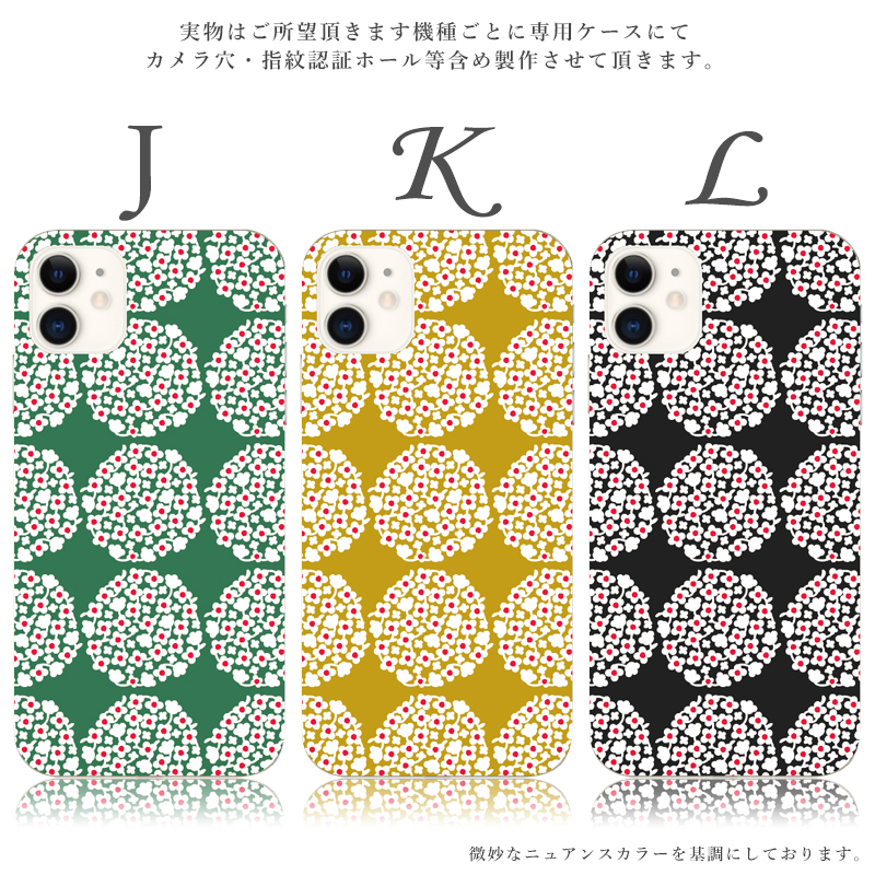 スマホケース らくらくスマートフォン F-42A ケース おしゃれ 携帯ケース スマホカバー アンドロイド携帯カバー 北欧 紫陽花 くすみ 花 背面 抗菌 日本製 | らくらくスマートフォン | 05