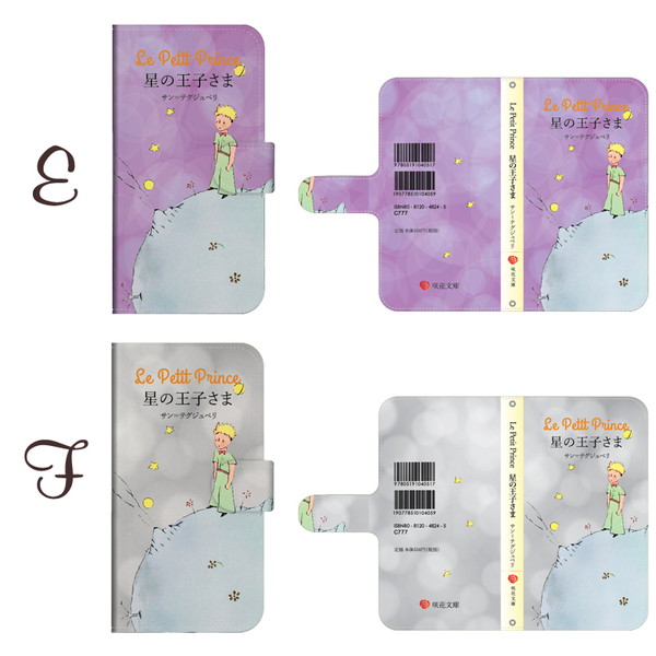 スマホケース Xiaomi Redmi Note 10T 星の王子さま 手帳型 ショルダー おしゃれ 流行り 全機種対応 携帯ケース スマホ カバー ケース 抗菌 日本製｜sheruby-web｜04