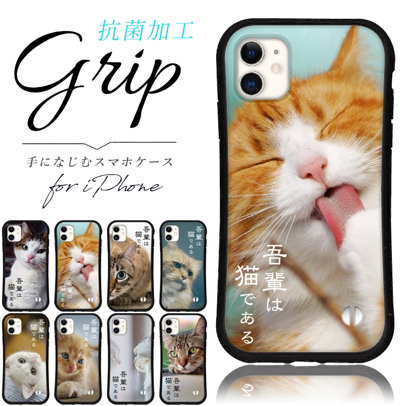 iphone13 ケース 猫好きさんへ iphone 15 14 ケース 12 mini se 15 Pro max Plus スマホケース 携帯ケース カバー iface 型 iphone用ケース 抗菌 日本製