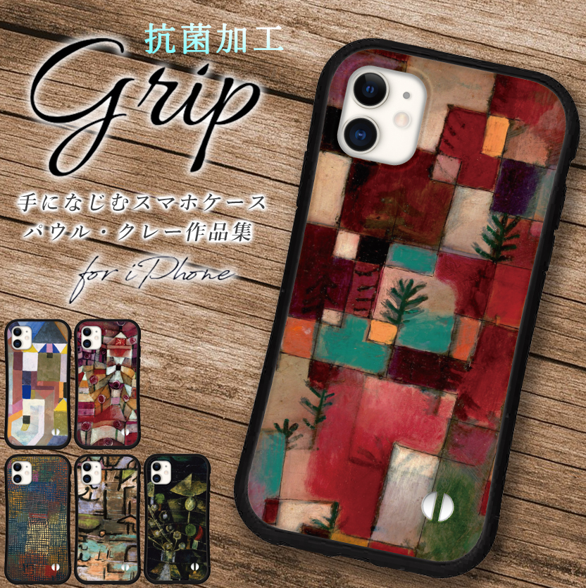 iphone13 ケース パウルクレー 絵画 iphone 15 14 ケース 12 mini se 15 Pro max Plus スマホケース 携帯ケース カバー iface 型 iphone用ケース 抗菌 日本製｜sheruby-web