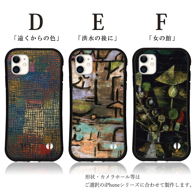 iphone13 ケース パウルクレー 絵画 iphone 15 14 ケース 12 mini se 15 Pro max Plus スマホケース 携帯ケース カバー iface 型 iphone用ケース 抗菌 日本製｜sheruby-web｜04