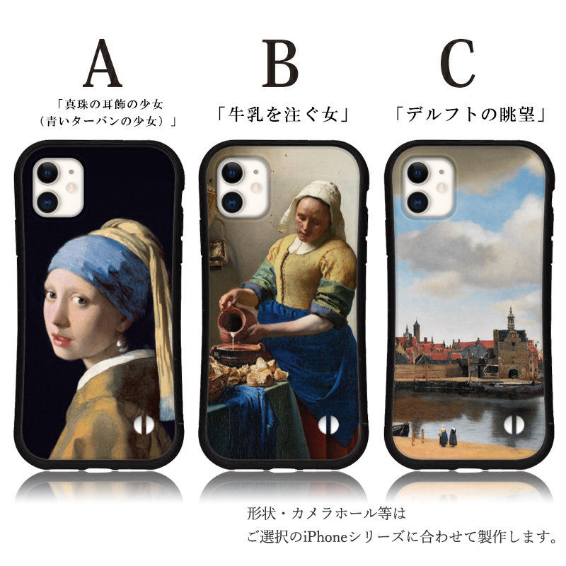 iphone16 ケース フェルメール 絵画 iphone 16 Pro 16e 15 14 ケース 12 13 mini se スマホケース 携帯ケース カバー iface 型 iphone用ケース 抗菌 日本製 | iPhone | 02