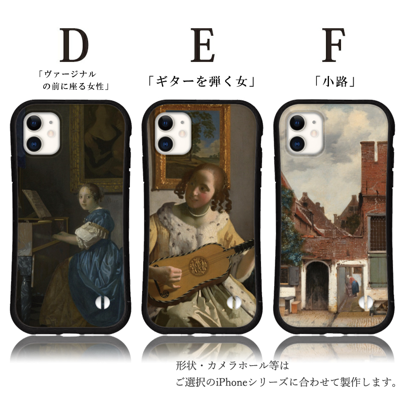 iphone16 ケース フェルメール 絵画 iphone 16 Pro 16e 15 14 ケース 12 13 mini se スマホケース 携帯ケース カバー iface 型 iphone用ケース 抗菌 日本製 | iPhone | 03