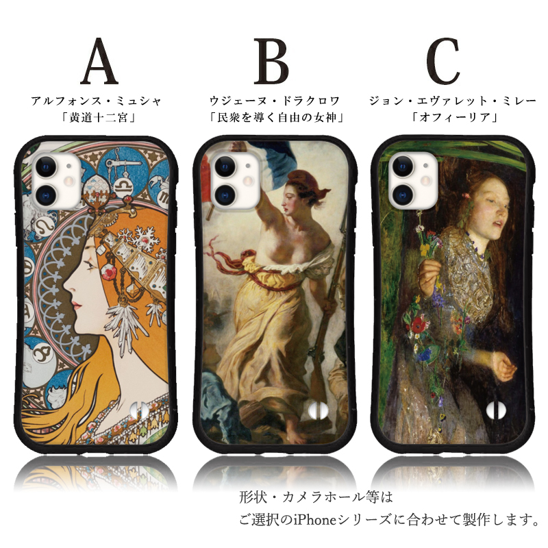 iphone16 ケース レトロ 名画 絵画 iphone 16 Pro 16e 15 14 ケース 12 13 mini se スマホケース 携帯ケース カバー iface 型 iphone用ケース 抗菌 日本製 | iPhone | 02