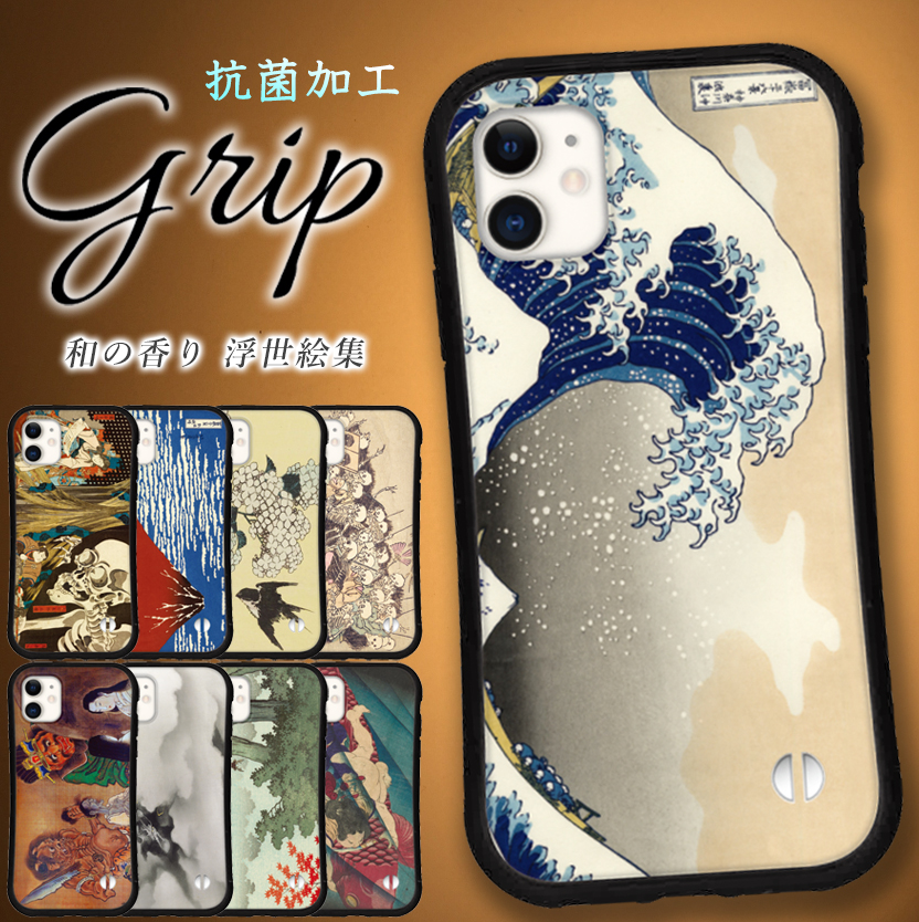 iphone13 ケース 浮世絵 流行り iphone 14 ケース 12 mini se 15 Pro max Plus スマホカバー グリップケース iface 型 iphone用ケース 携帯ケース 抗菌 日本製