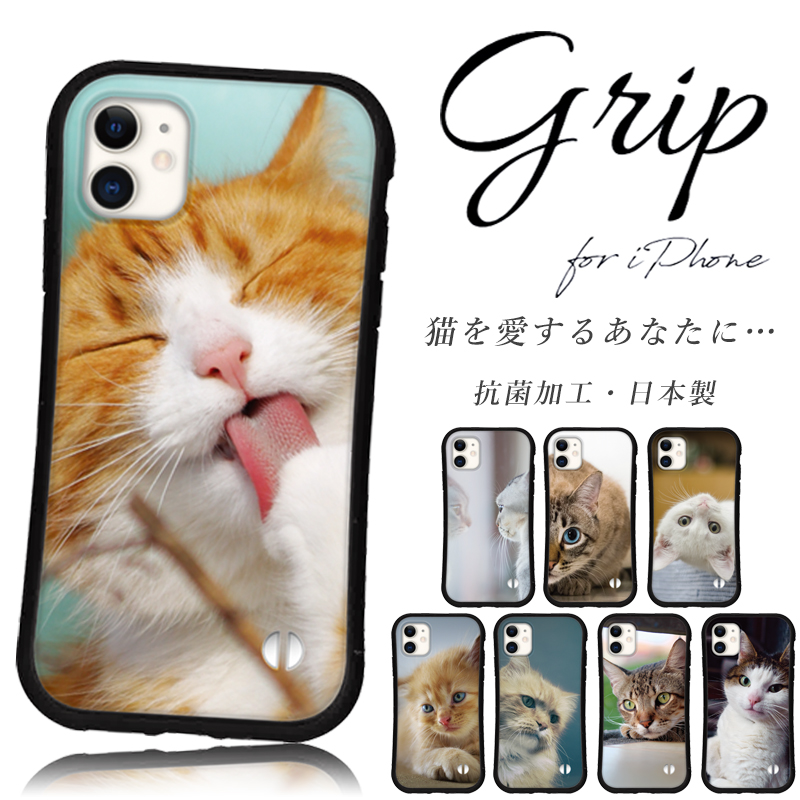 iphone13 ケース 猫好きさんへ iphone 15 14 ケース 12 mini se 15 Pro max Plus スマホケース 携帯ケース カバー iface 型 iphone用ケース ネコ 抗菌 日本製｜sheruby-web
