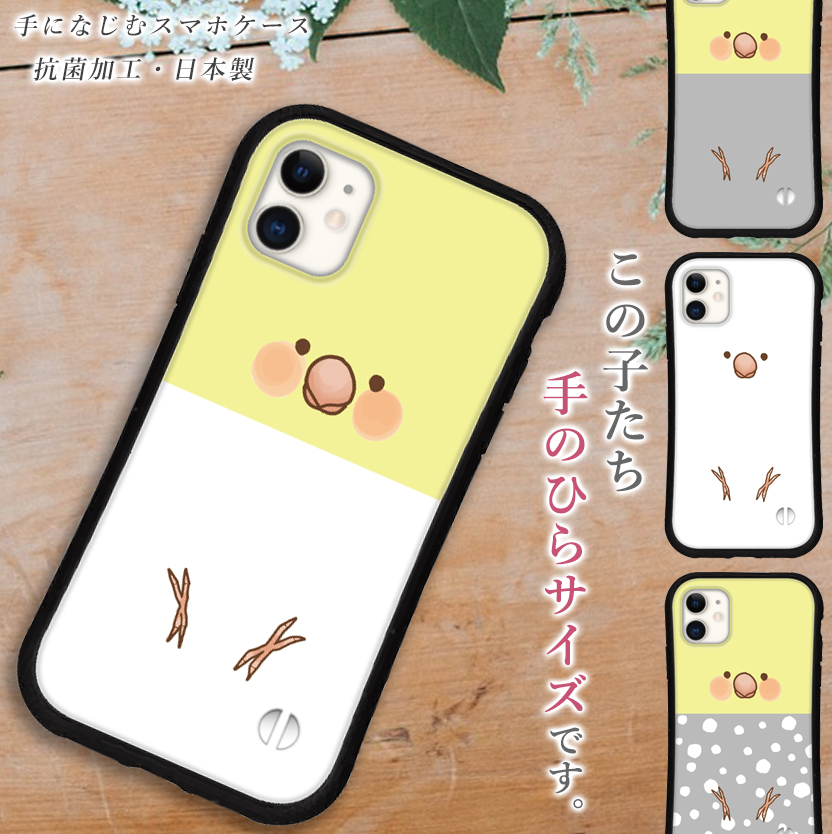 iphone16 ケース オカメインコ くすみ iphone 16 Pro 16e 15 14 ケース 12 13 mini se スマホケース 携帯ケース カバー iface 型 iphone用ケース 抗菌 日本製 | iPhone
