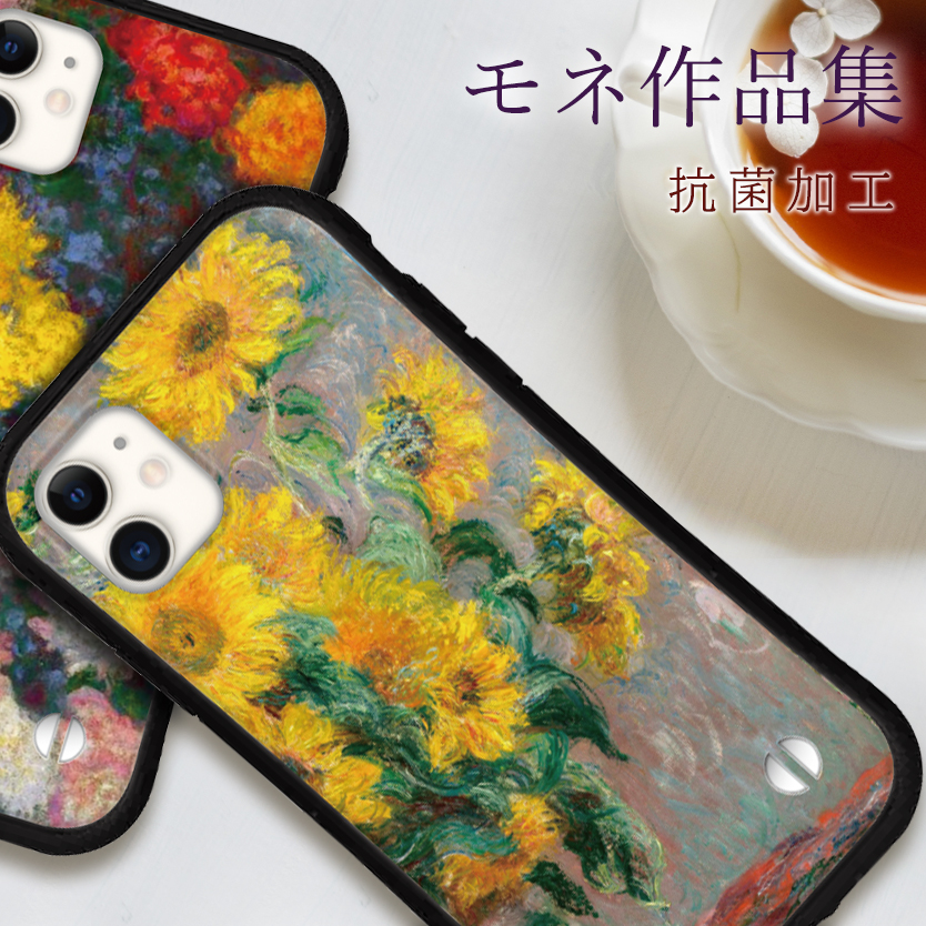 iphone16 e ケース モネ 名画 菊 睡蓮 iphone 15 14 ケース 13 mini se 15 Pro 12 Plus スマホケース 携帯ケース カバー iface 型 iphone用ケース 抗菌 日本製 | iPhone