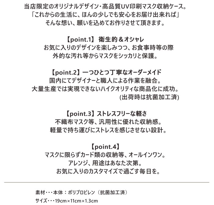 マスクケース 日本製 マスクカバー マスクポーチ 携帯用 学校 マスク袋 マスク 保管 デザイン 星の王子さま Ruby Macover Dec1001 Sheruby 通販 Yahoo ショッピング