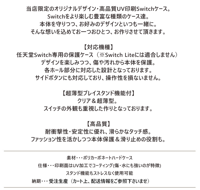 Nintendo Switch 着せ替え ハードケース 任天堂 スイッチ ケース レトロ C Switch Dec016 Sheruby 通販 Yahoo ショッピング