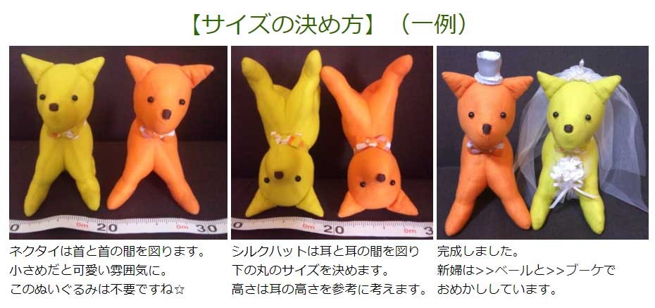 サイズオーダー品 ぬいぐるみ用 蝶ネクタイ＆シルクハット 完成品