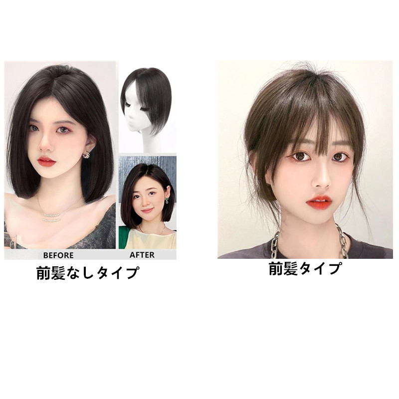 部分ウィッグ 人毛100％ ウィッグ レディース 自然 トップピース