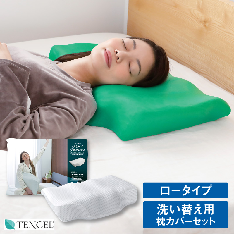 枕 いびき防止 無呼吸 Deep Rest ディープレスト 枕カバーセット