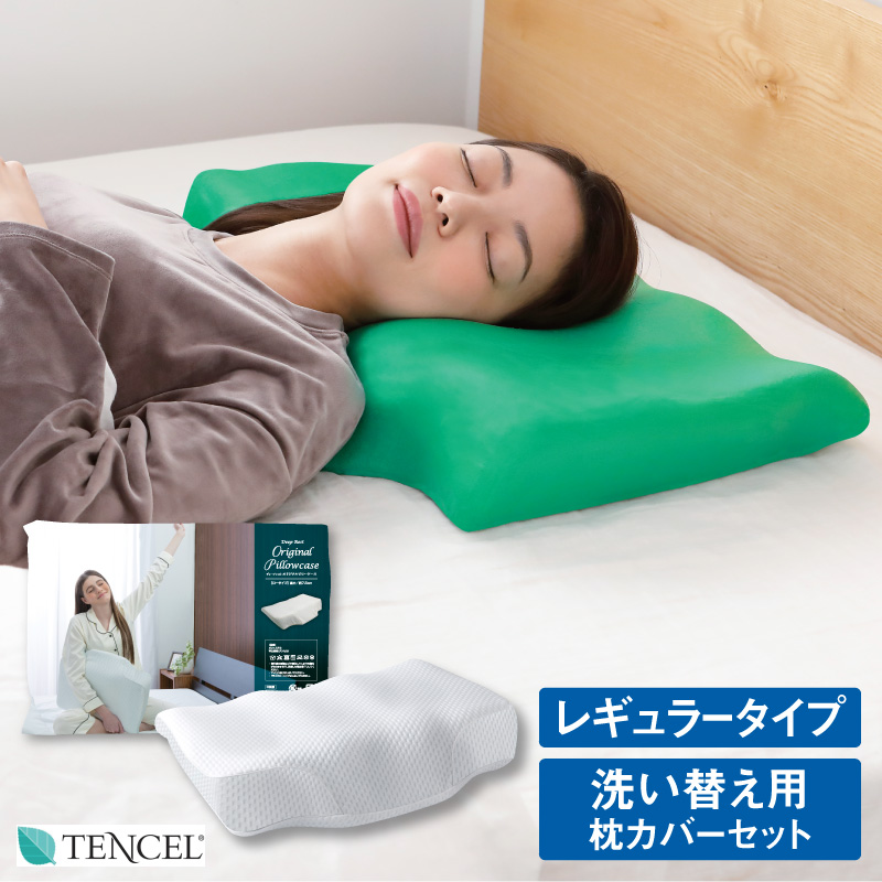 いびき防止 枕 無呼吸 安眠枕 父の日ギフト ディープレスト 枕カバー