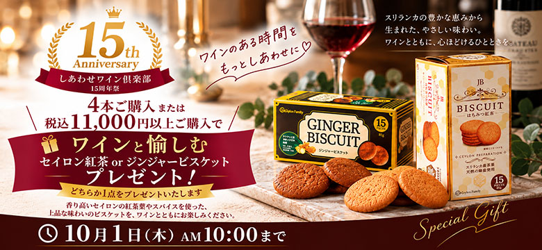 15周年祭】【限定キーリング付き！】テタンジェ ブリュット レゼルヴ
