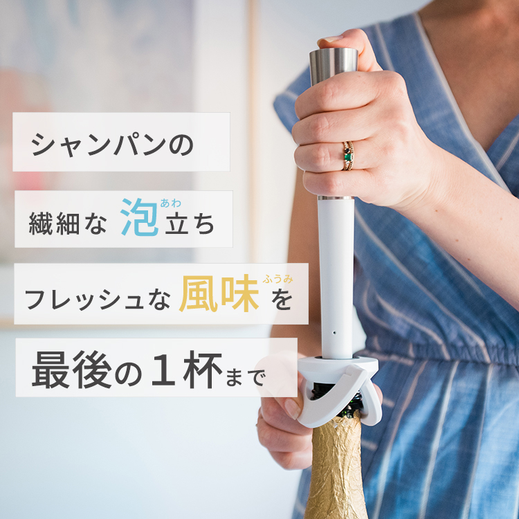 送料無料】zzysh（ズィッシュ）シャンパン プリザーバー ガス