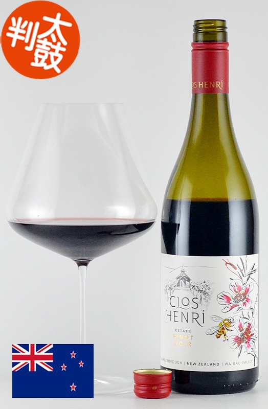 クロ アンリ エステート ピノノワール Clos Henri Estate Pinot Noir ニュージーランドワイン 赤ワイン