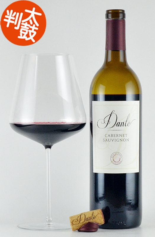 ダンテ カベルネソーヴィニヨン カリフォルニア Dante Cabernet Sauvignon California カリフォルニアワイン 赤ワイン