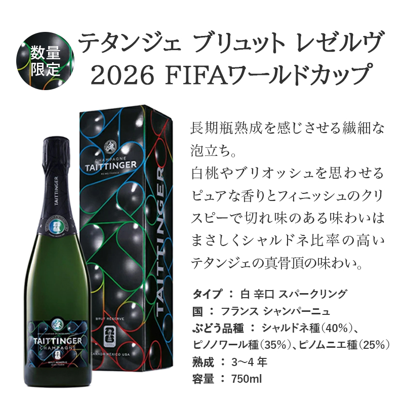 7月3日出荷再開】【限定キーリング付き！】テタンジェ ブリュット