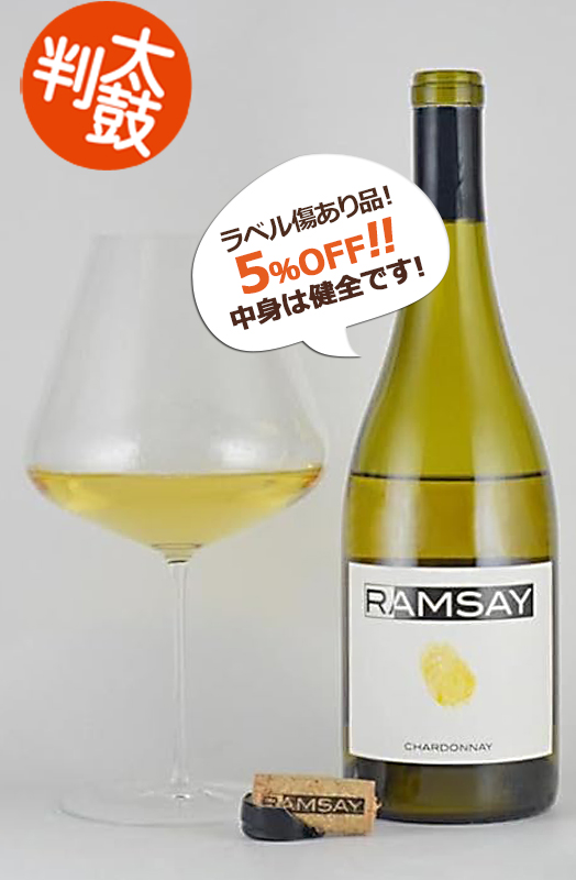 ラベル不良品 シックス・エイト・ナイン ”ラムゼイ” シャルドネ カリフォルニア Six Eight Nine Ramsay Chardonney California 689 白 | 