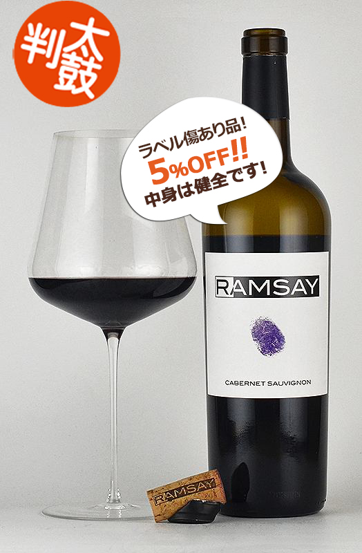 ラベル不良品　シックス・エイト・ナイン ”ラムゼイ” カベルネソーヴィニヨン カリフォルニア Six Eight Nine Ramsay Cabernet Sauvignon California 689 赤 | 