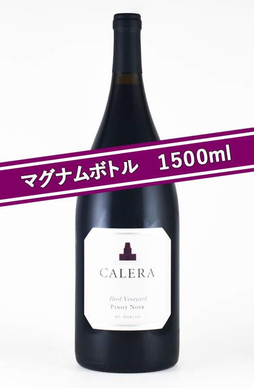ワイン 赤ワイン カレラ　リード　ピノノワール 2016 マグナムボトル 1500ml wine