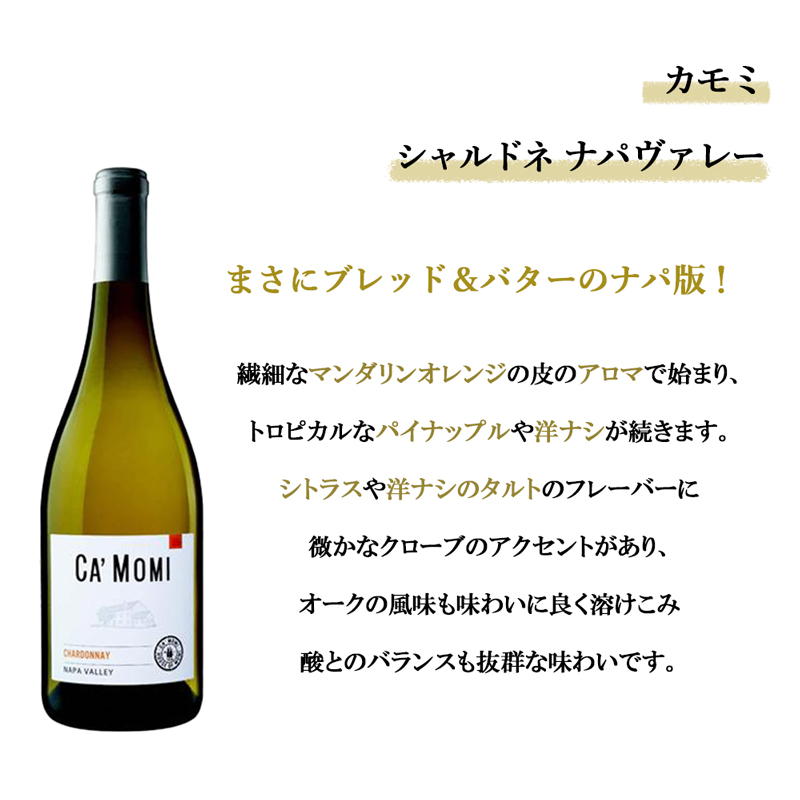 【送料無料】ナパワイン販売数量日本一ワインショップが厳選した銘醸地ナパ産白3本赤3本合計6本セット！wine |  | 03