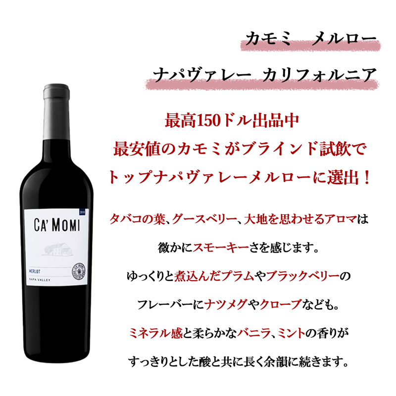 【送料無料】ナパワイン販売数量日本一ワインショップが厳選した銘醸地ナパ産白3本赤3本合計6本セット！wine |  | 04