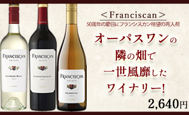 フランシスカン