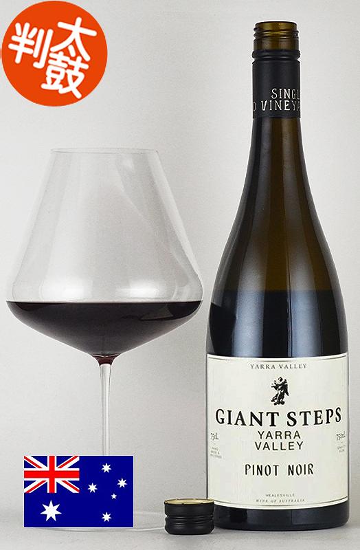 ジャイアント・ステップス　ピノノワール　ヤラヴァレー Giant Steps Pinot Noir オーストラリアワイン 赤ワイン｜shiawasewine