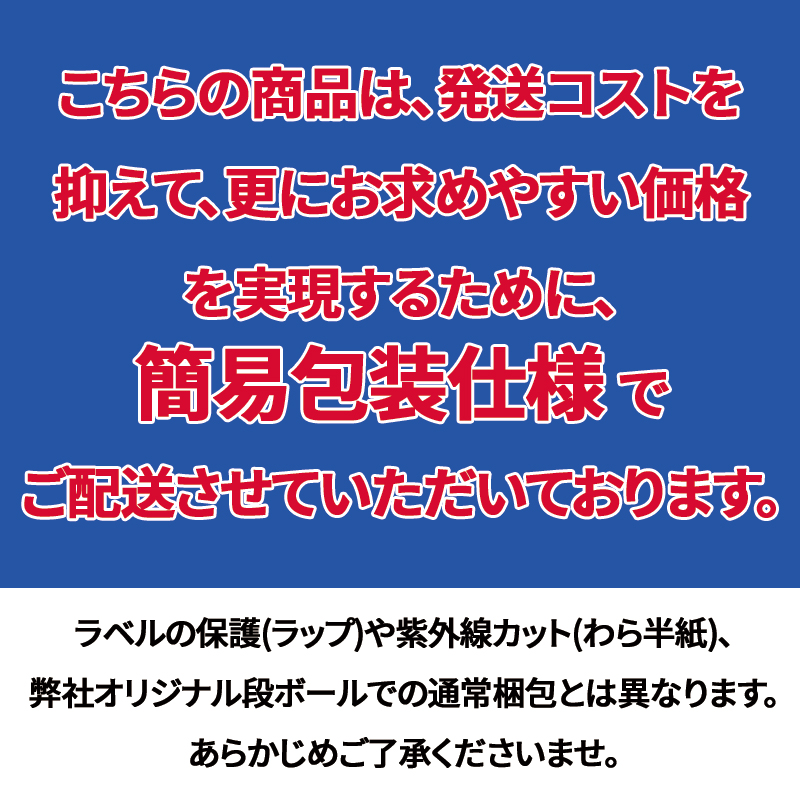 簡易包装