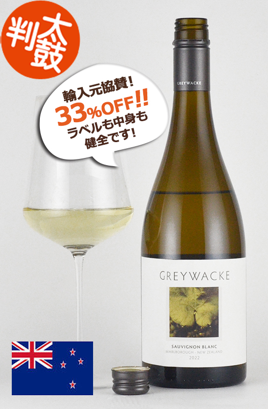 greywacke800.jpg