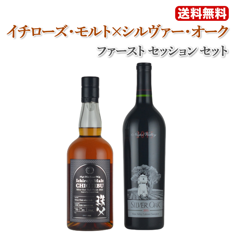 送料無料！！ イチローズ・モルト×シルヴァー・オーク ファースト・セッション・セット [2022]  wine｜shiawasewine