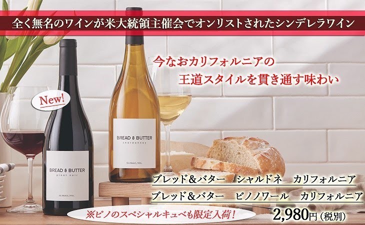 ワイン 白ワイン ブレッド＆バター シャルドネ カリフォルニア wine :118475779:しあわせワイン倶楽部 - 通販 -  Yahoo!ショッピング