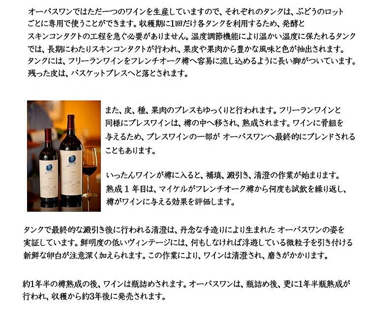 【オーパスワン】Opus One 2016 【5本セット】 楽天市場】【クール配送】オーパス・ワン 2015年, 2016年, 2018