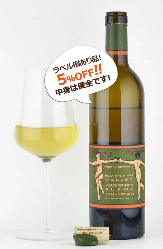 ワイン 白ワイン ラベル不良品 メリー・エドワーズ ソーヴィニヨンブラン ロシアンリバーヴァレー2023 wine